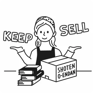 箱に詰めて引き渡し